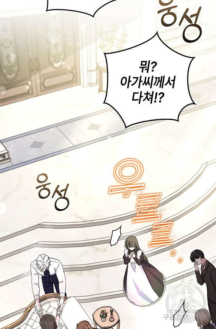 우리 둘 다 처음이라서요! 14화 6