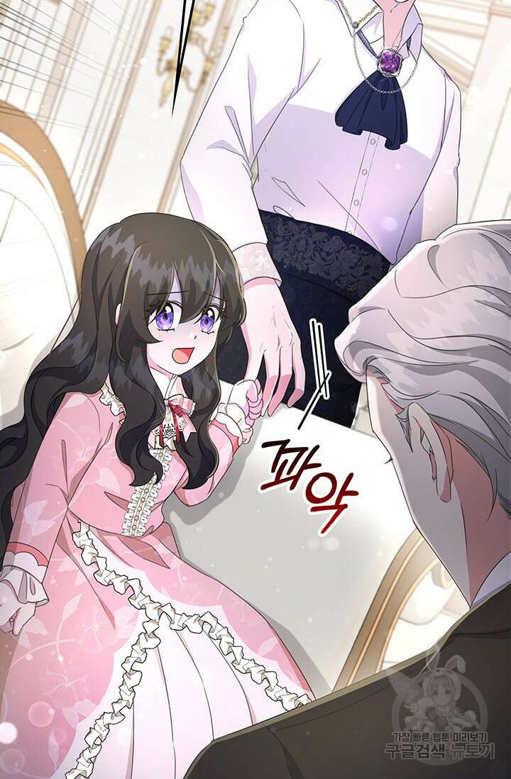우리 둘 다 처음이라서요! 14화 18
