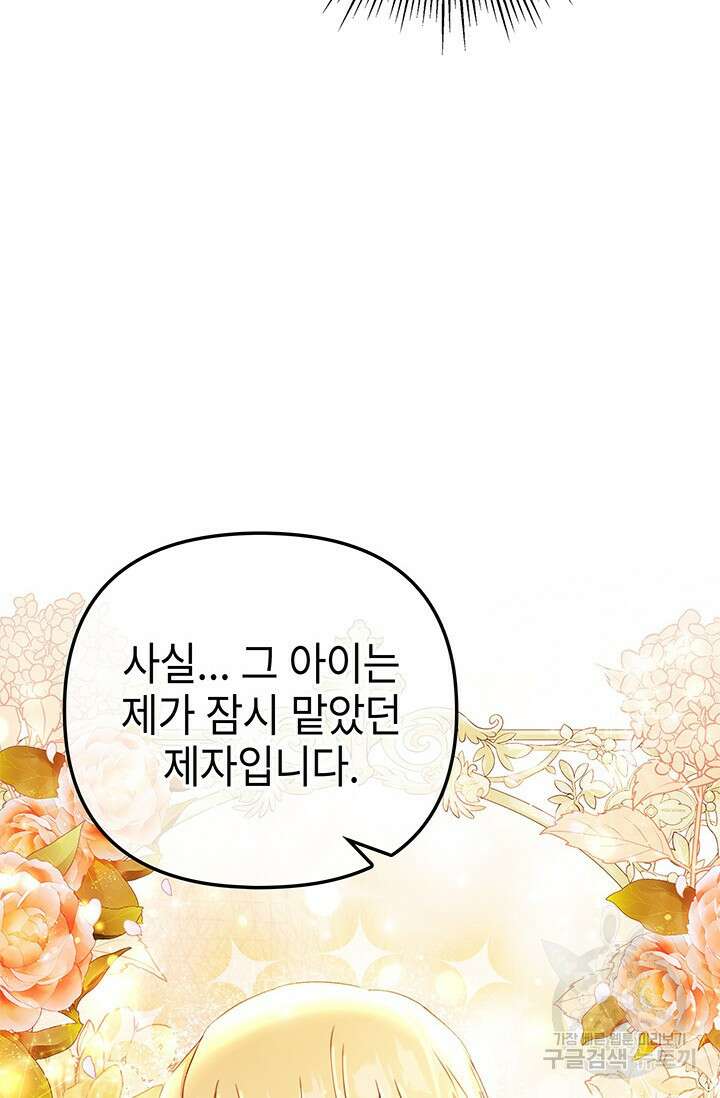 우리 둘 다 처음이라서요! 19화 20
