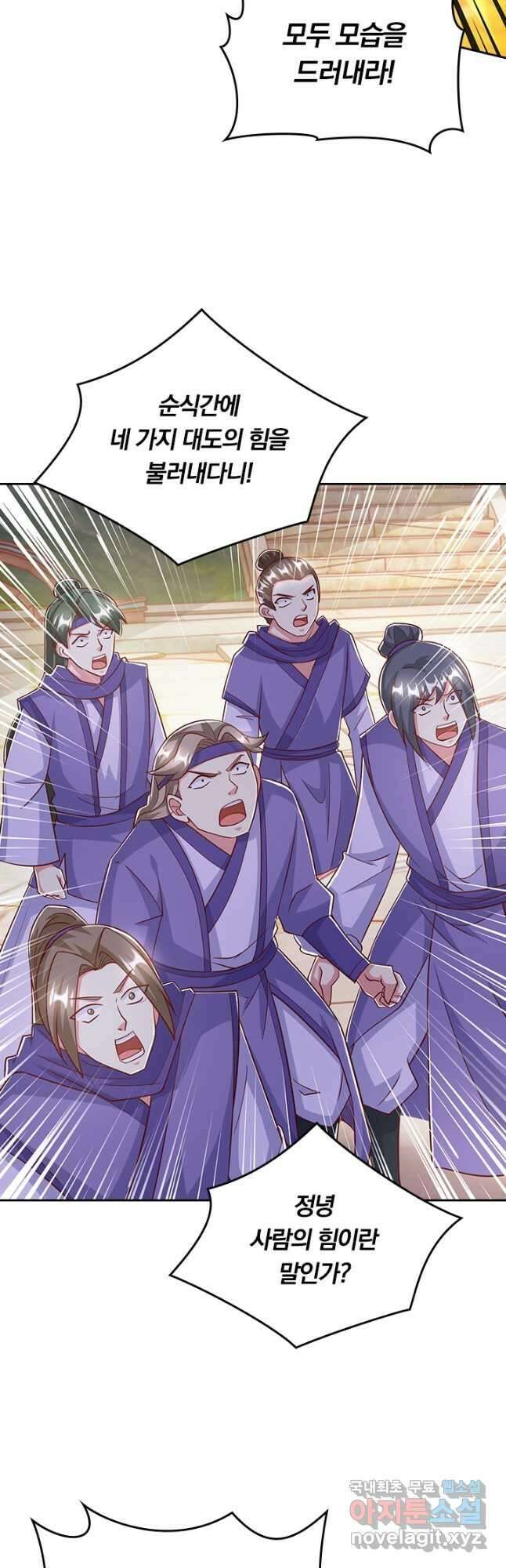 독보소요 315화 2