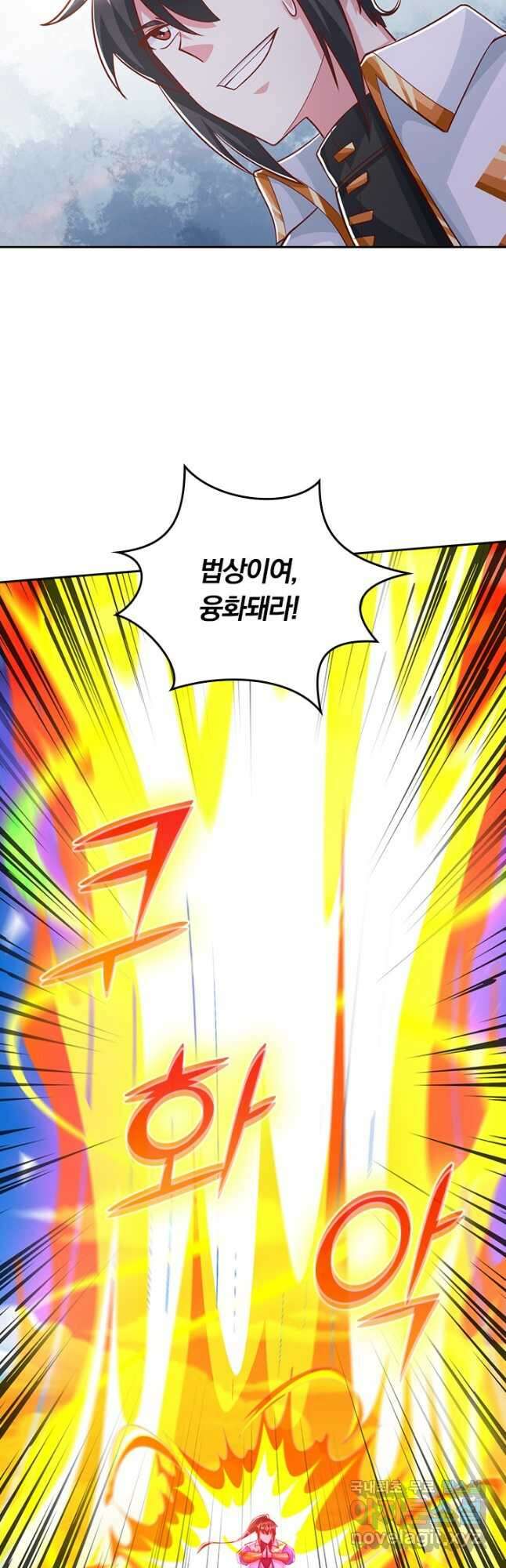 독보소요 315화 4