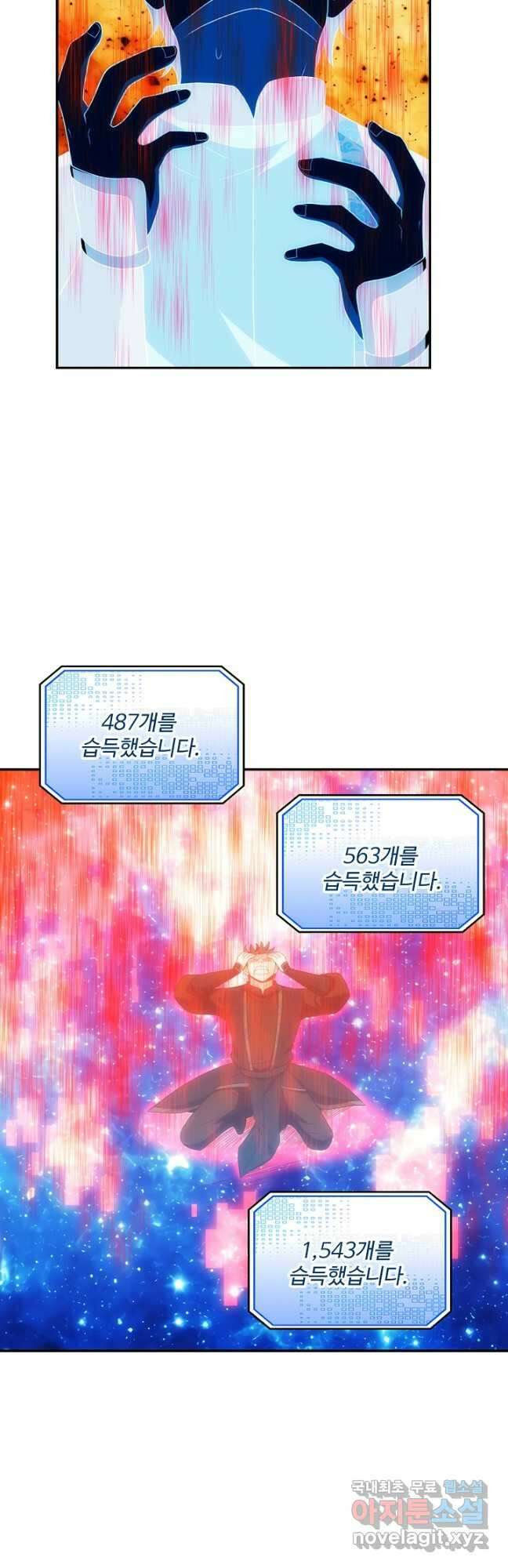 허세로 레벨업 하기! 519화 3