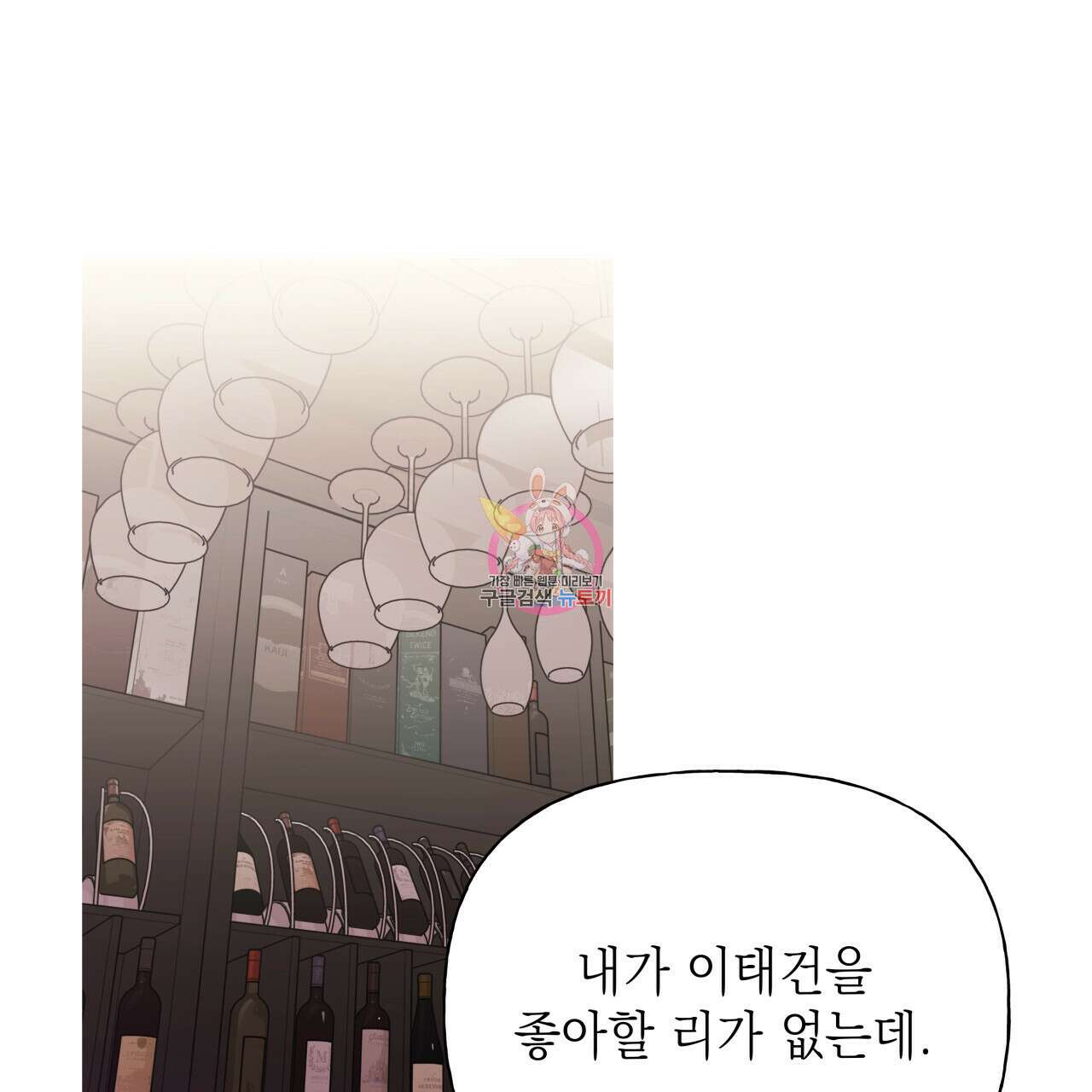 가이딩 해저드 8화 1