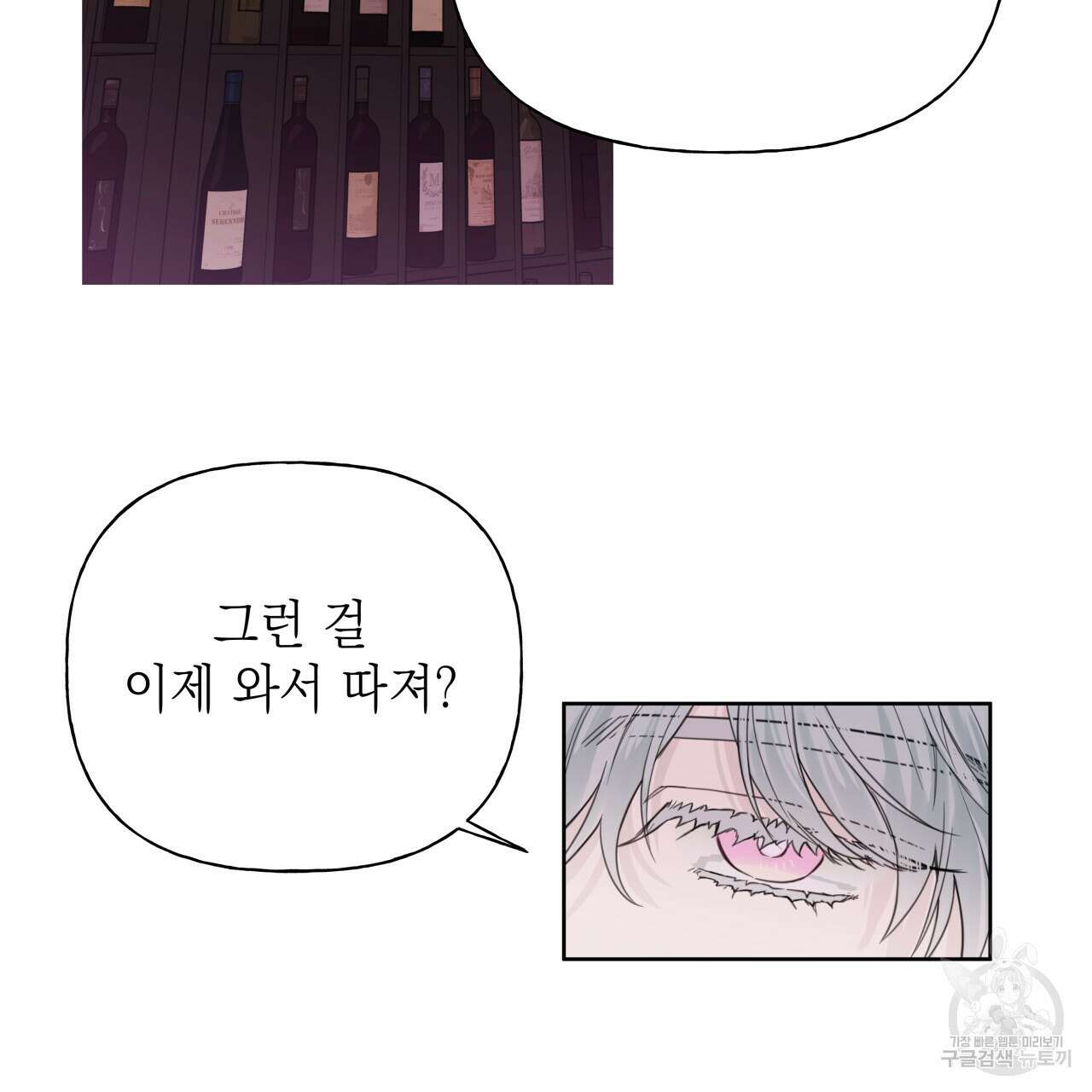 가이딩 해저드 8화 2