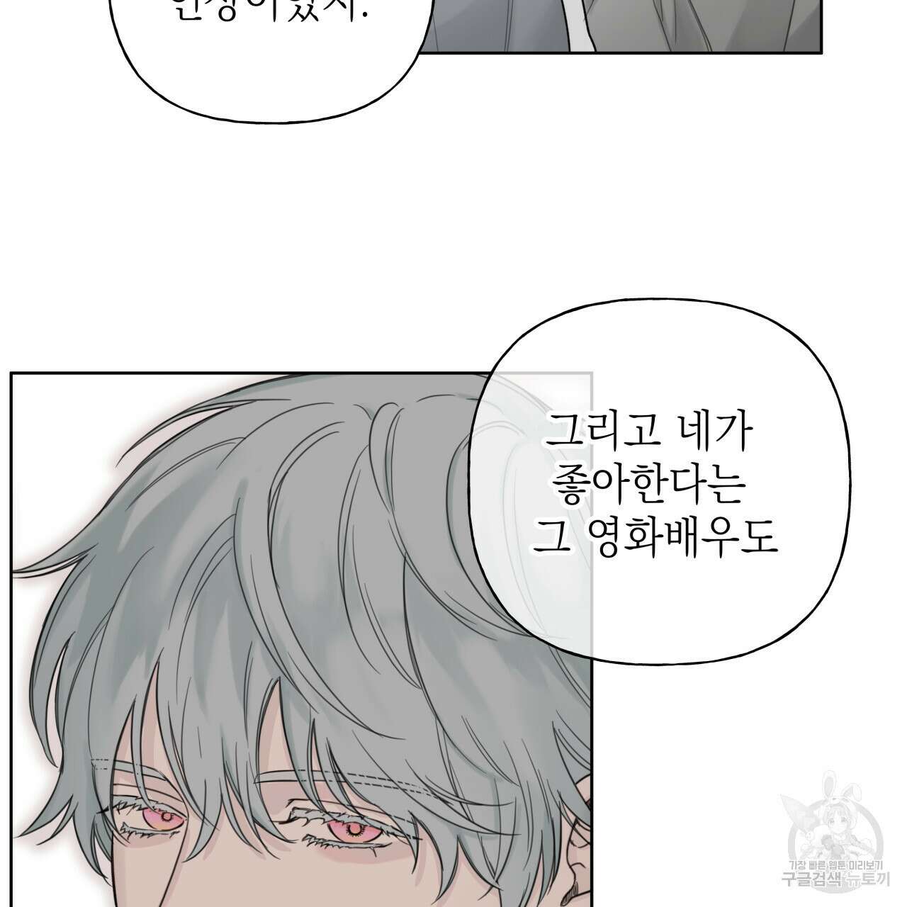 가이딩 해저드 8화 9