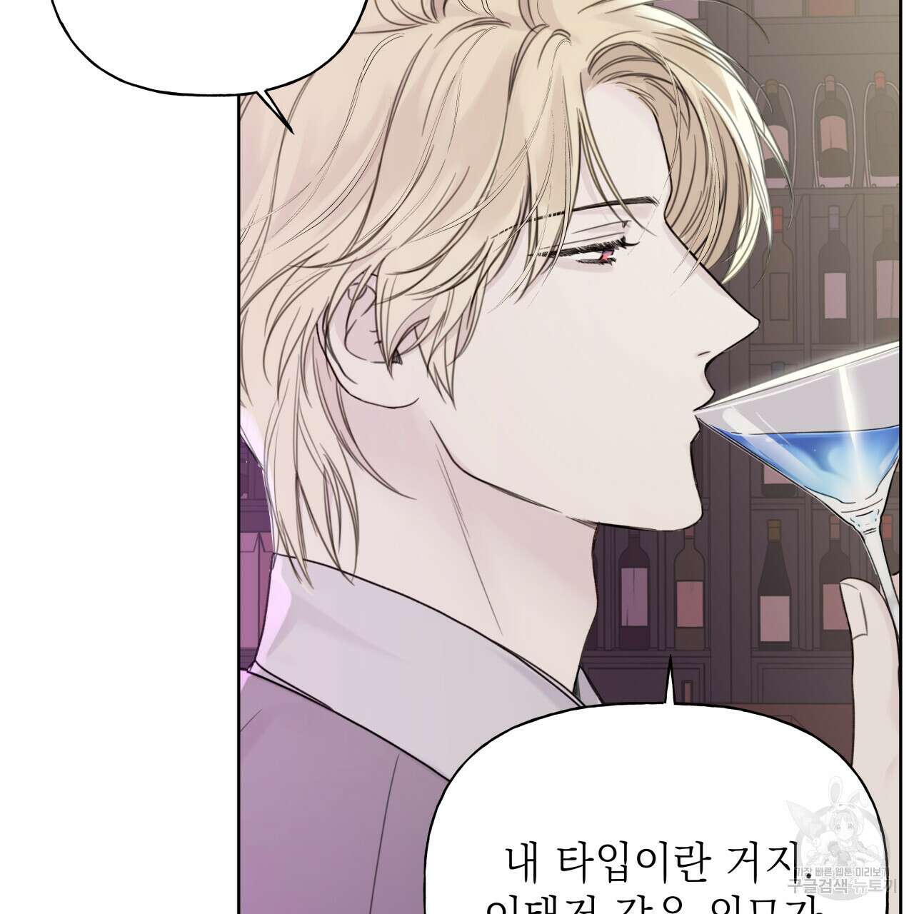 가이딩 해저드 8화 11