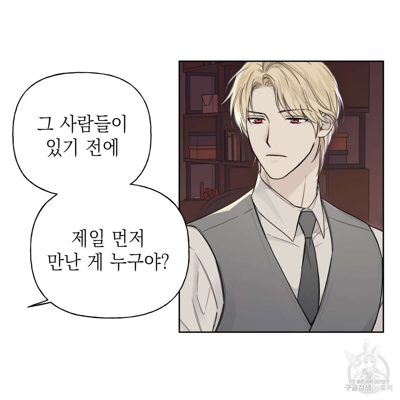 가이딩 해저드 8화 14