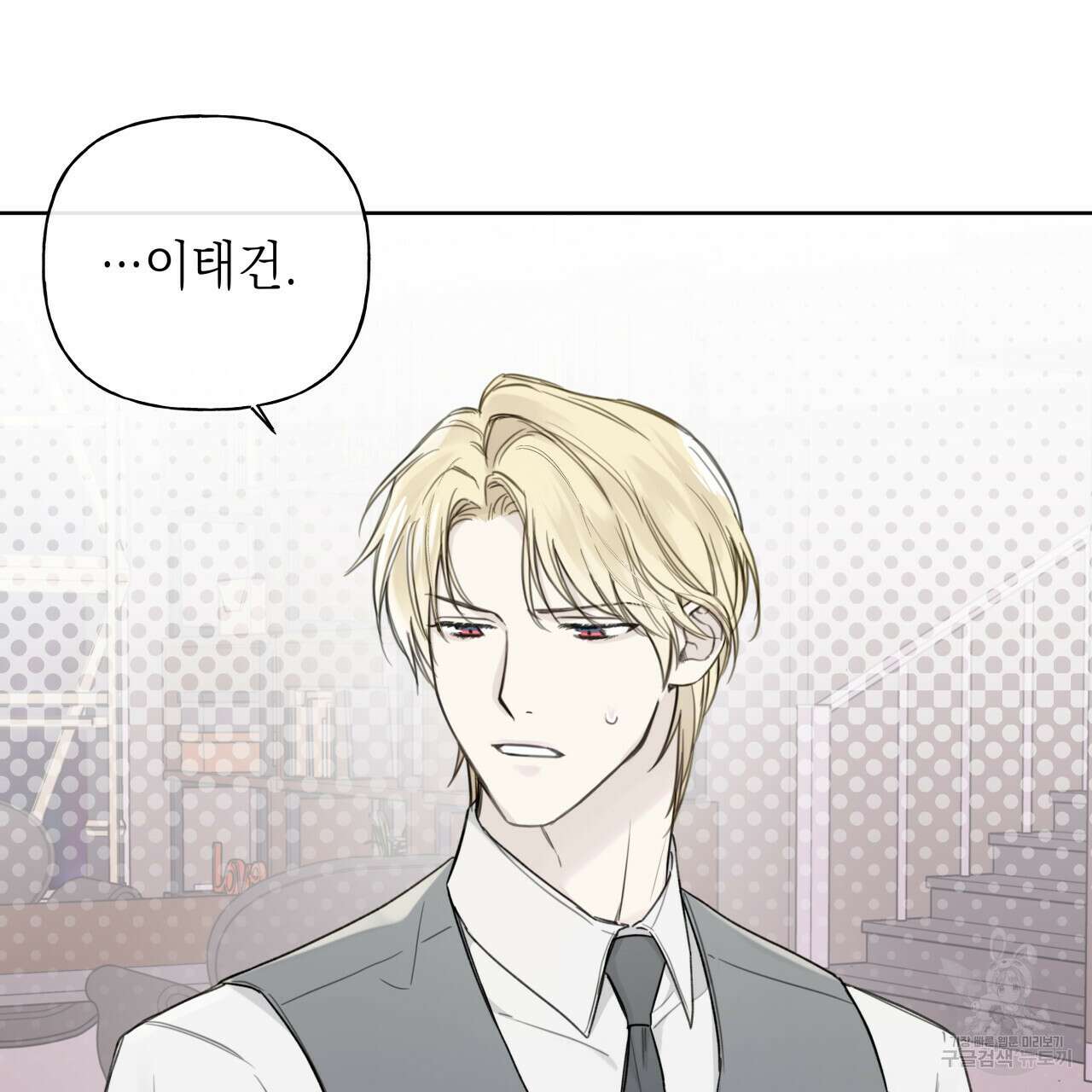 가이딩 해저드 8화 15