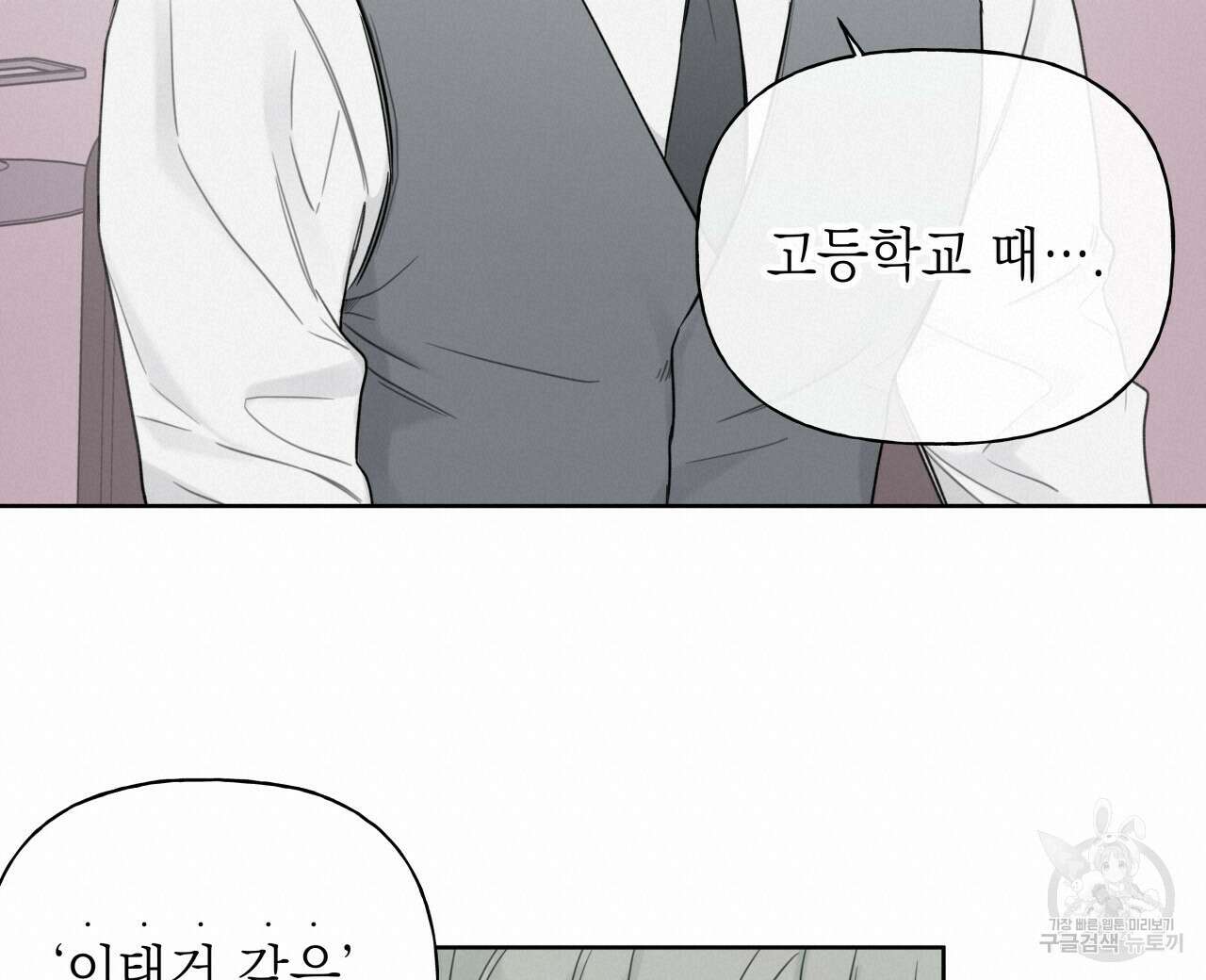 가이딩 해저드 8화 16
