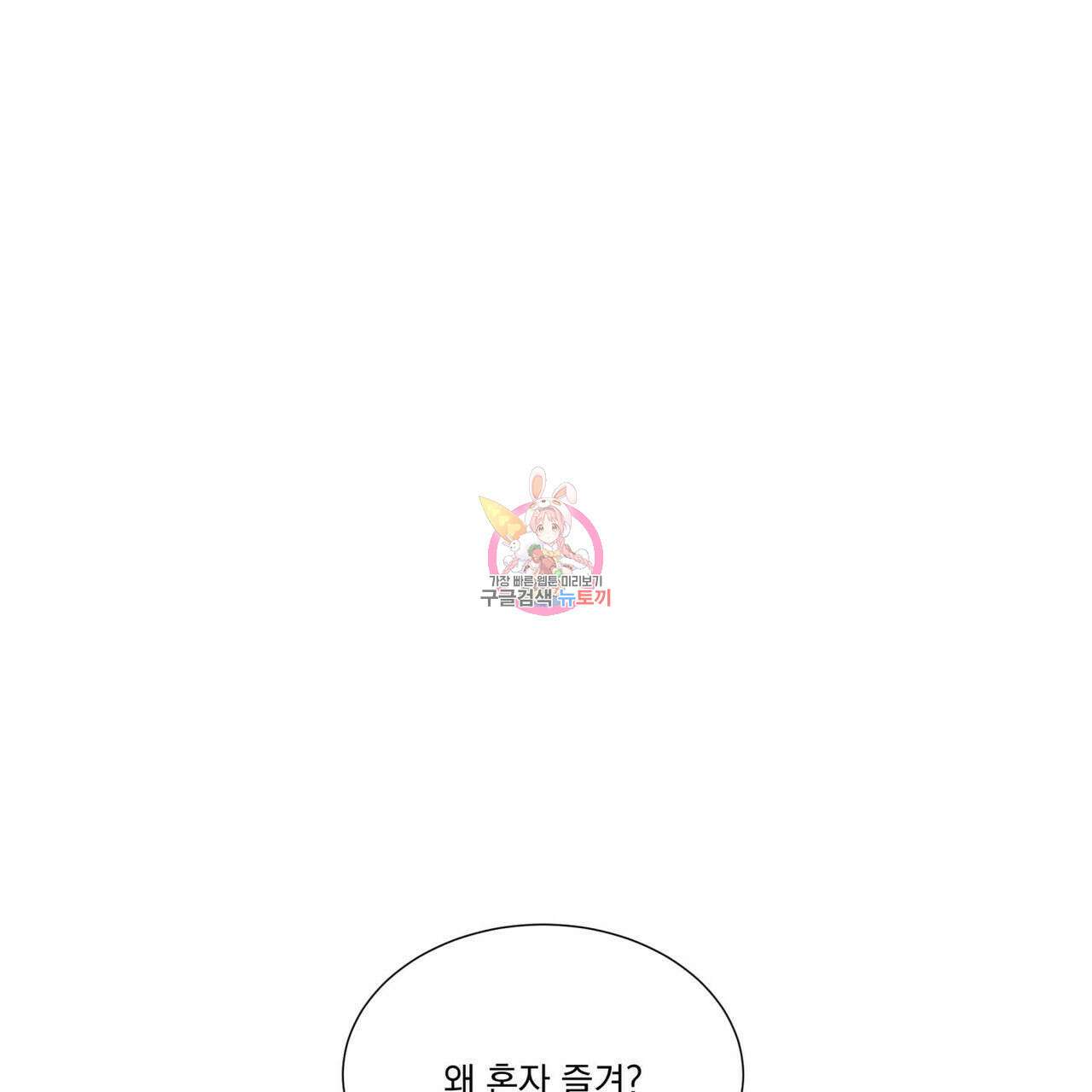 해수면의 아르페지오 44화 1