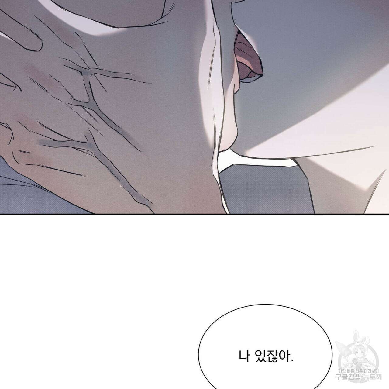 해수면의 아르페지오 44화 6