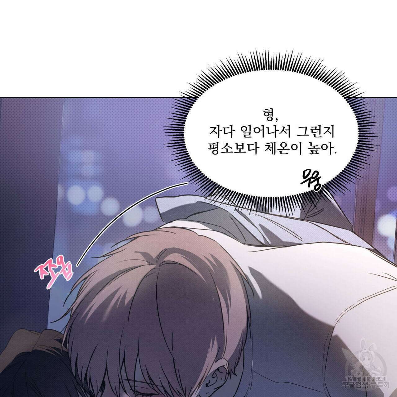 해수면의 아르페지오 44화 14