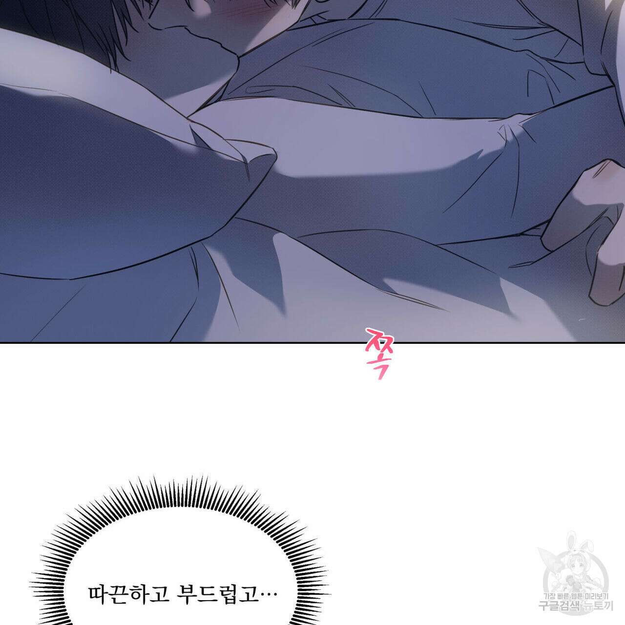 해수면의 아르페지오 44화 15
