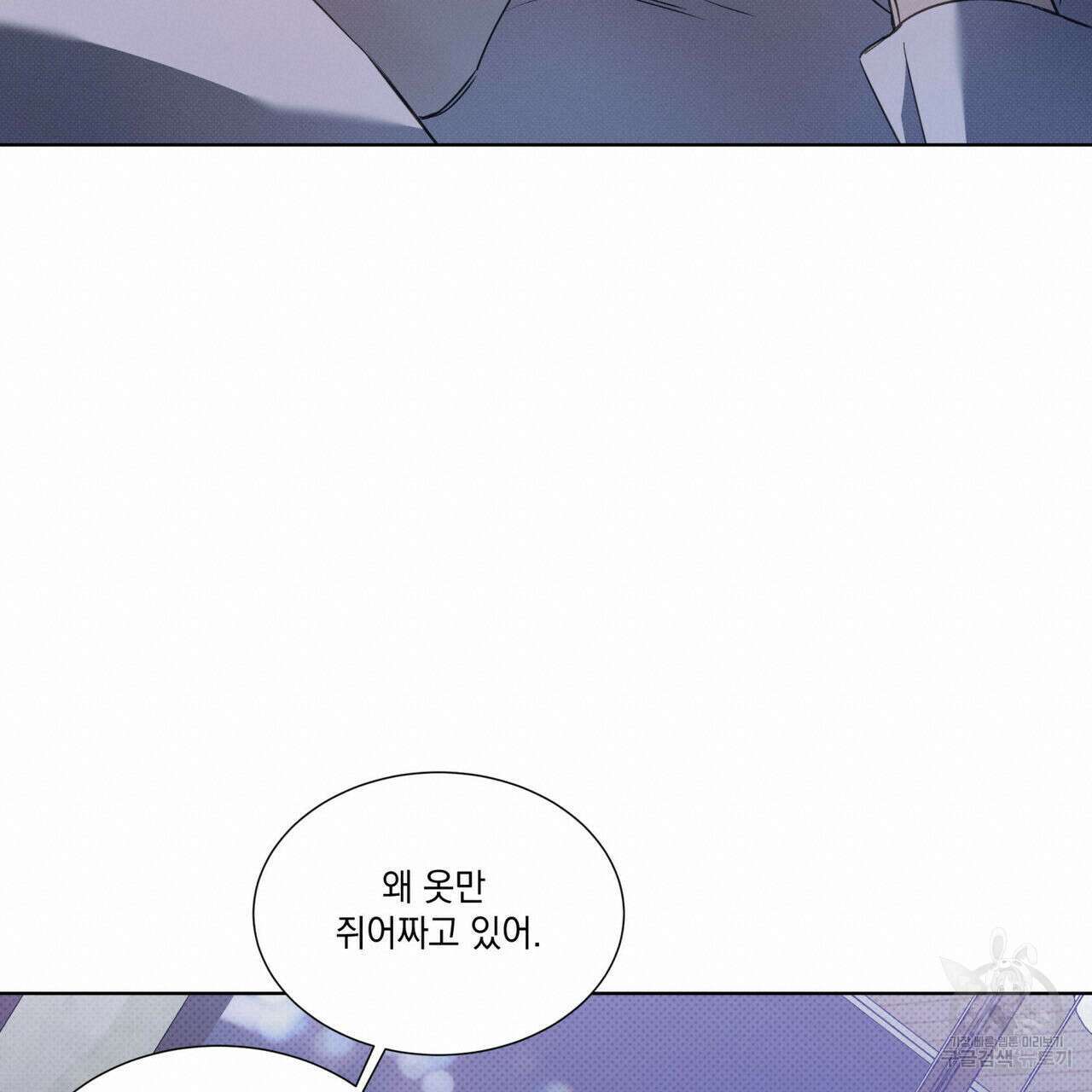 해수면의 아르페지오 44화 19
