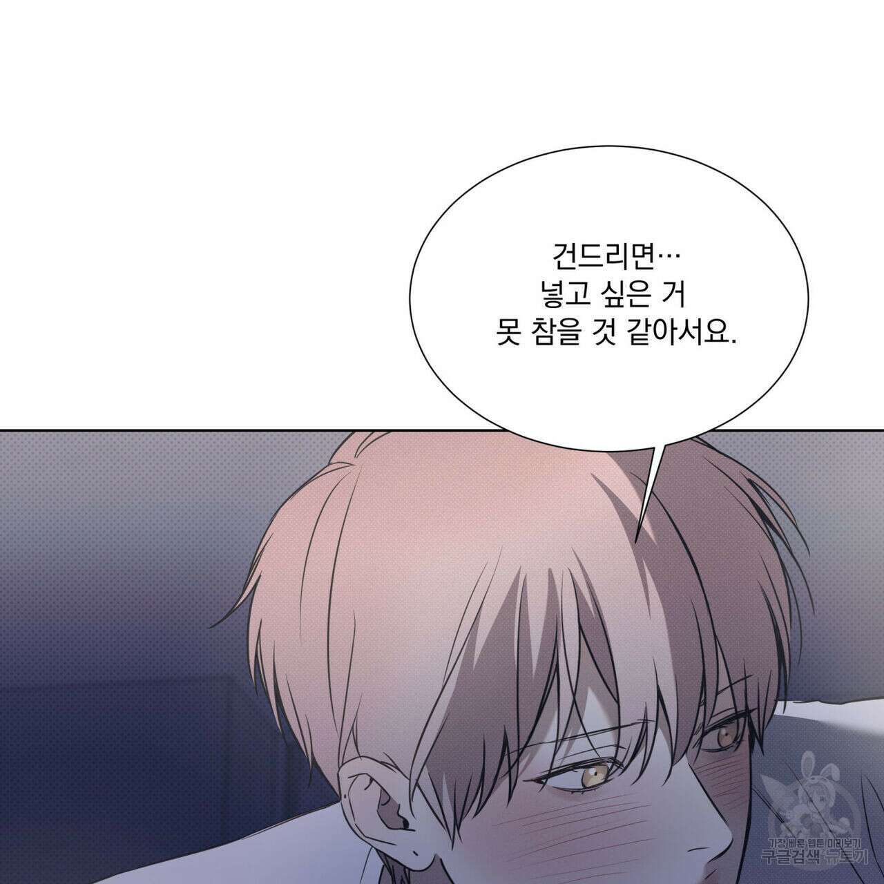 해수면의 아르페지오 44화 22
