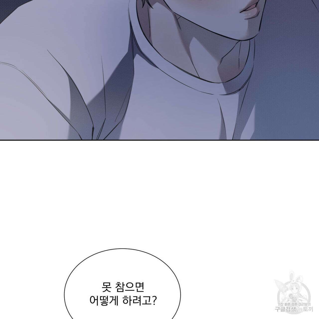 해수면의 아르페지오 44화 23