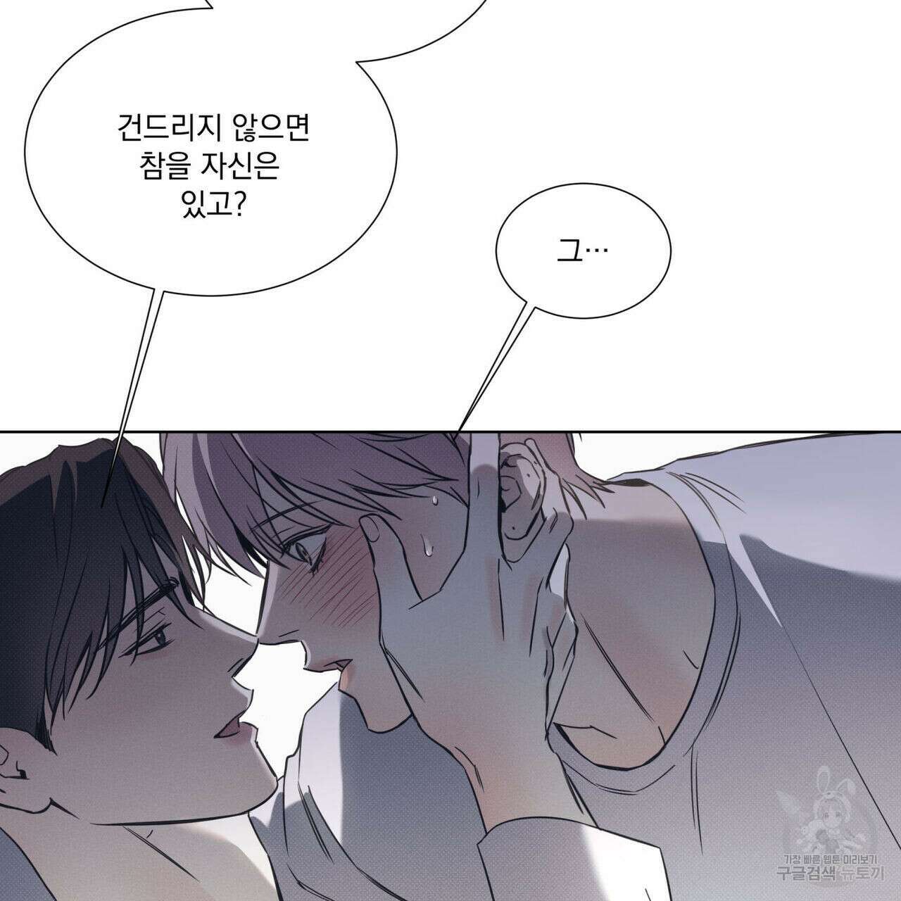 해수면의 아르페지오 44화 24