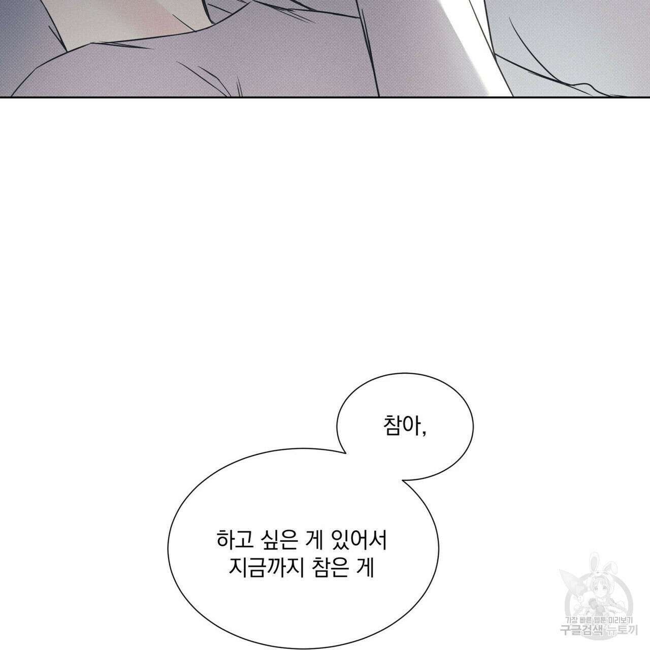 해수면의 아르페지오 44화 25