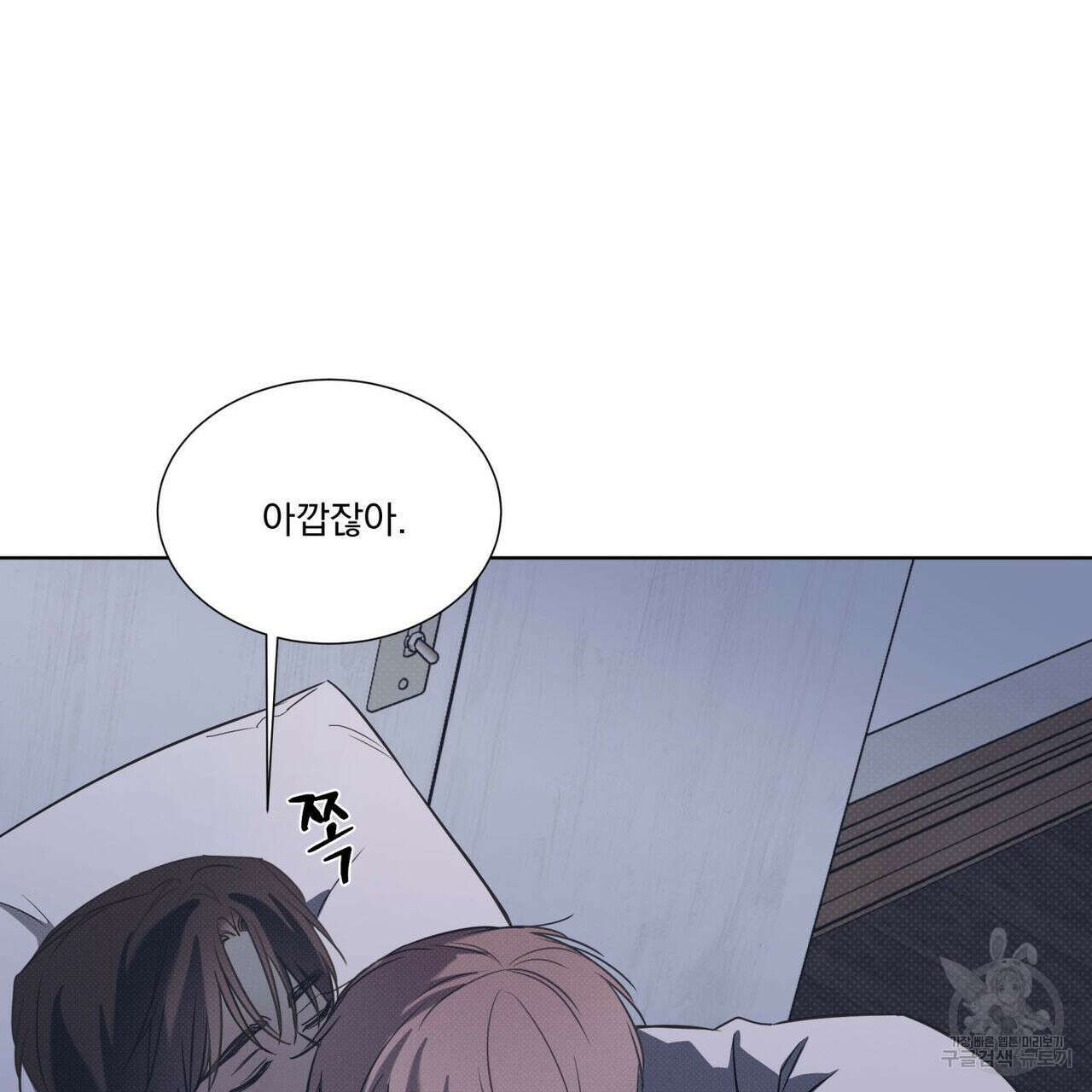 해수면의 아르페지오 44화 26