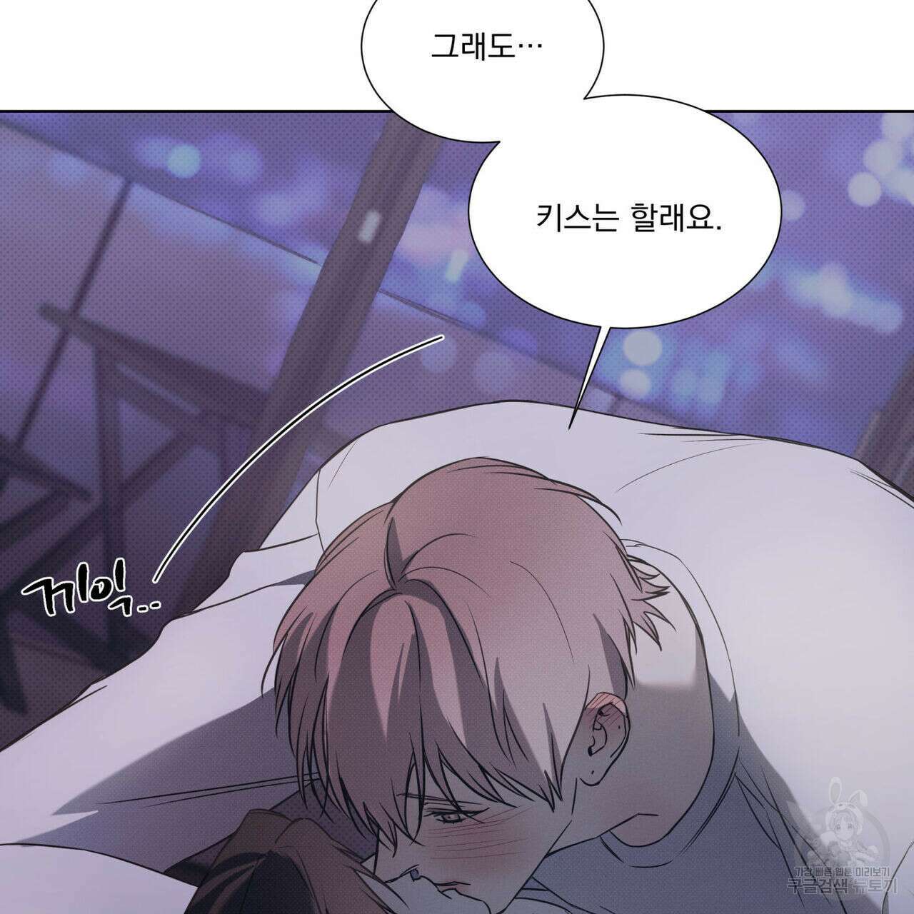 해수면의 아르페지오 44화 29