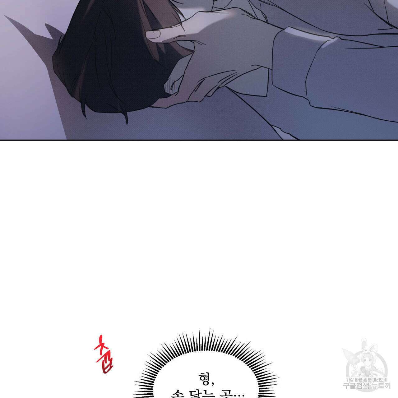 해수면의 아르페지오 44화 30