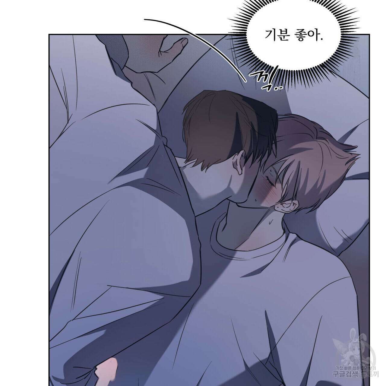 해수면의 아르페지오 44화 33
