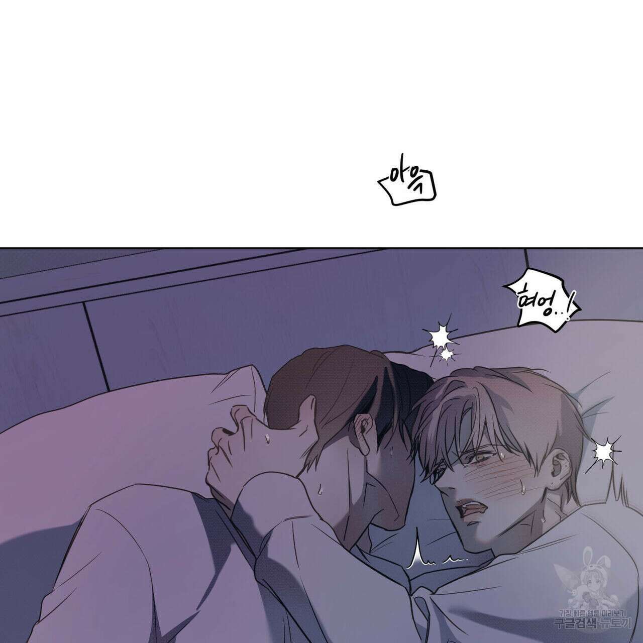 해수면의 아르페지오 44화 37