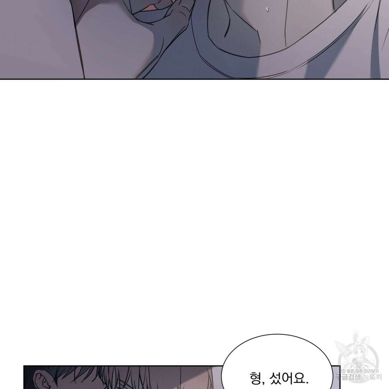 해수면의 아르페지오 44화 41