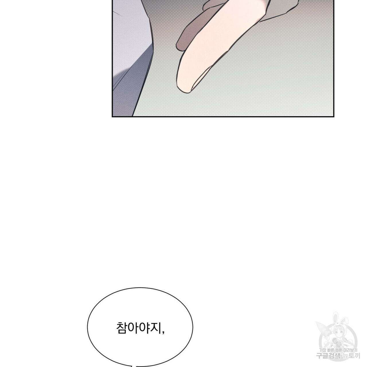 해수면의 아르페지오 44화 44