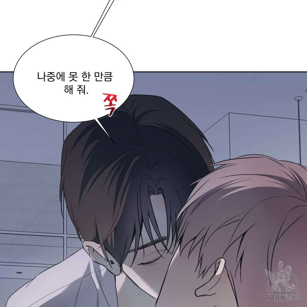 해수면의 아르페지오 44화 45