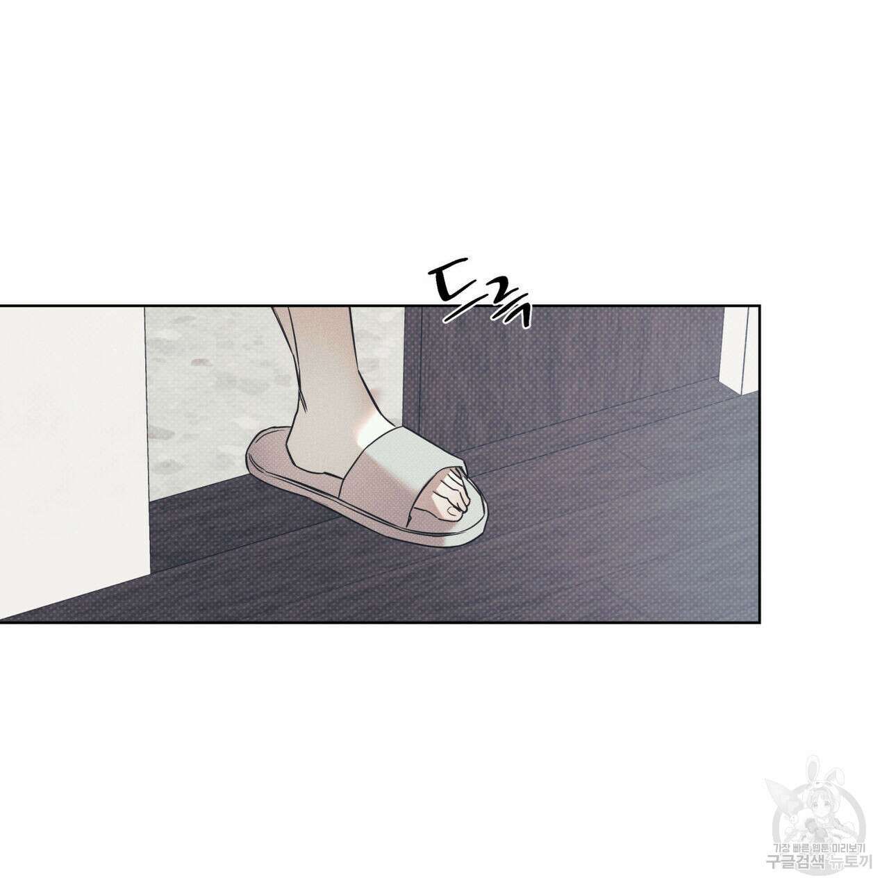 해수면의 아르페지오 44화 53