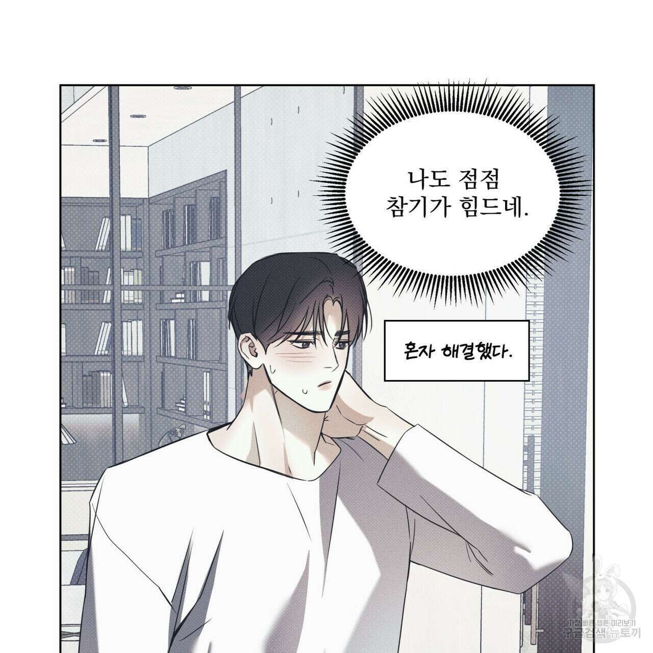 해수면의 아르페지오 44화 54