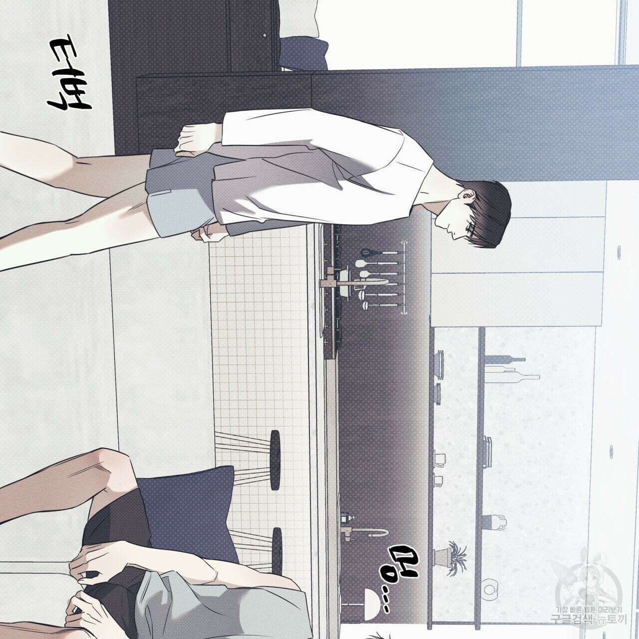해수면의 아르페지오 44화 56