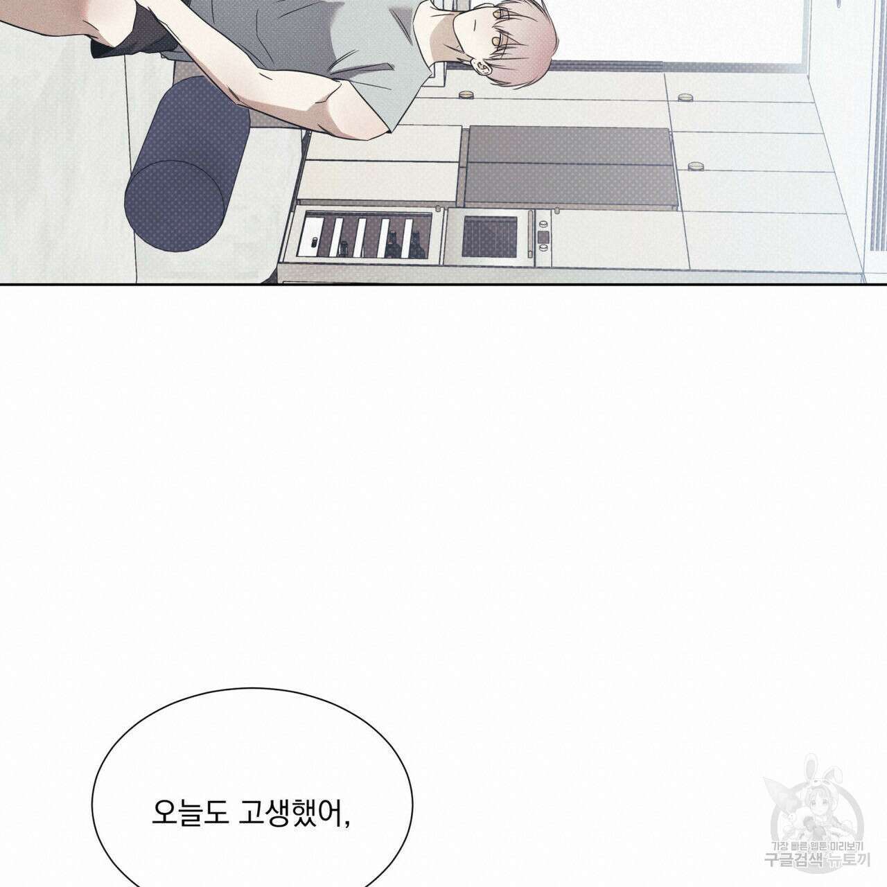 해수면의 아르페지오 44화 57