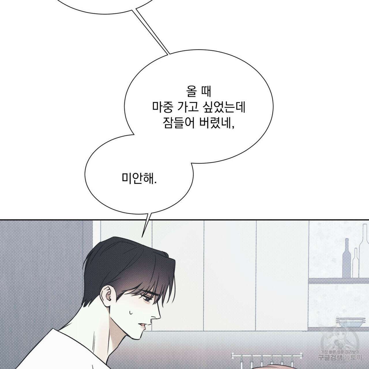 해수면의 아르페지오 44화 58