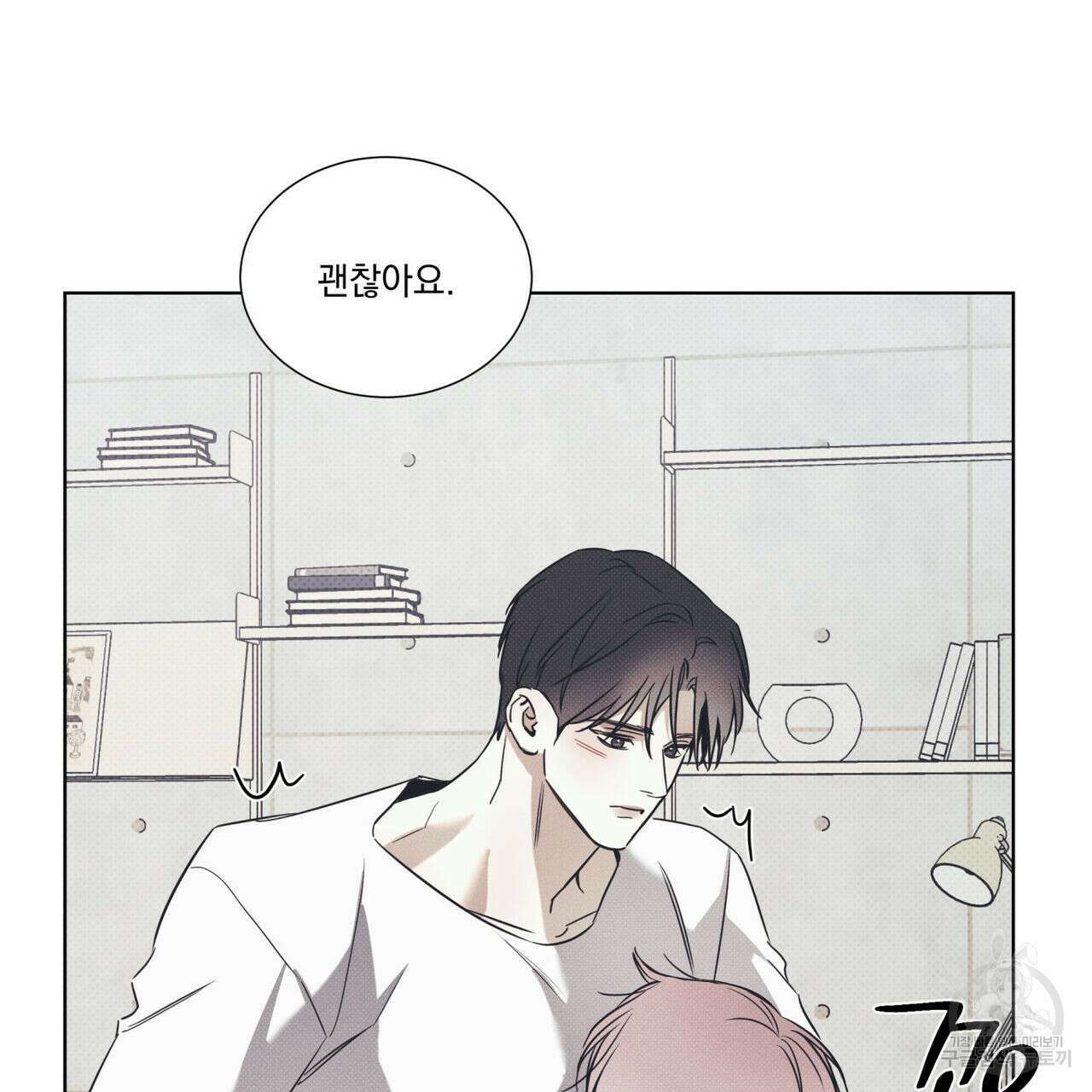 해수면의 아르페지오 44화 61