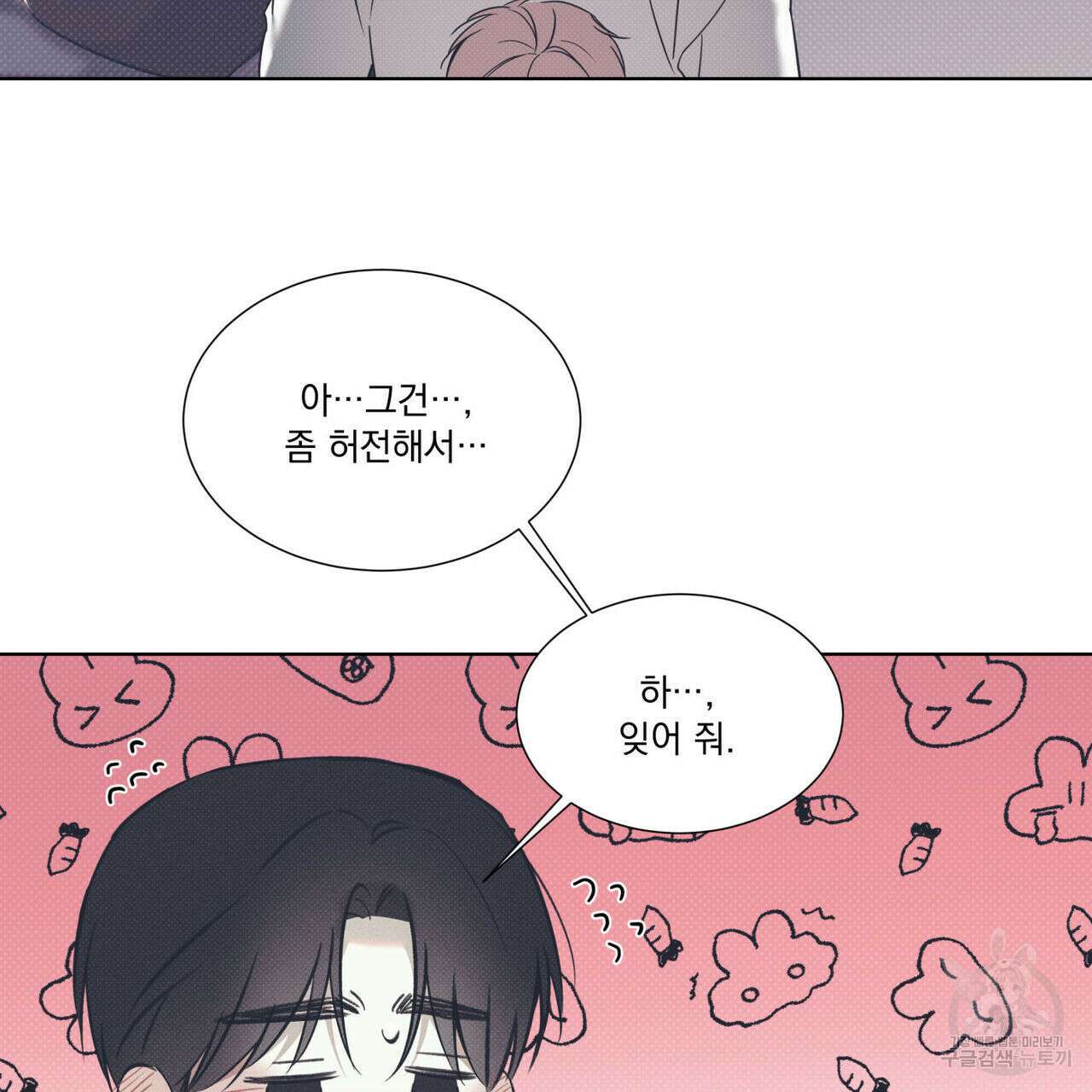 해수면의 아르페지오 44화 66