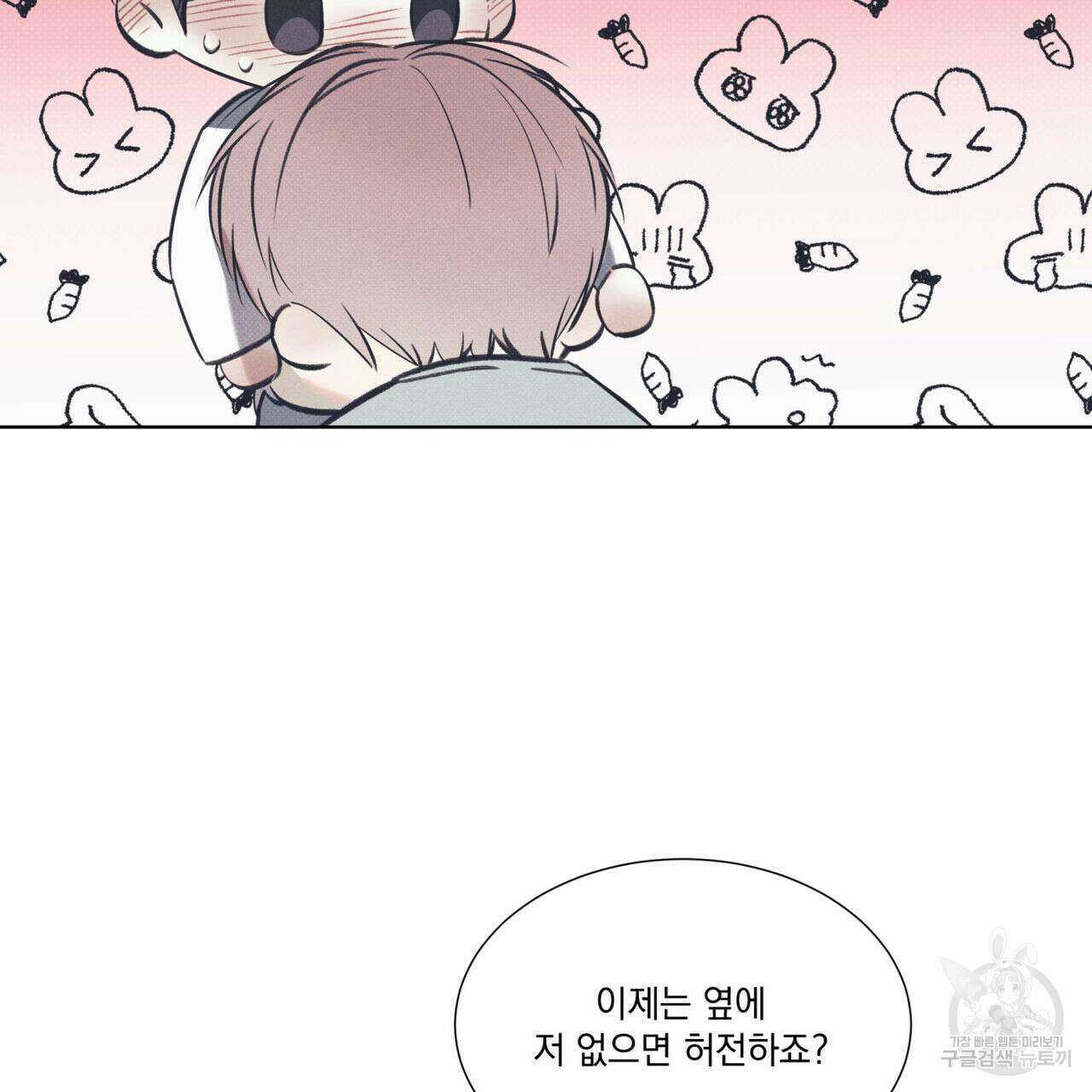 해수면의 아르페지오 44화 67