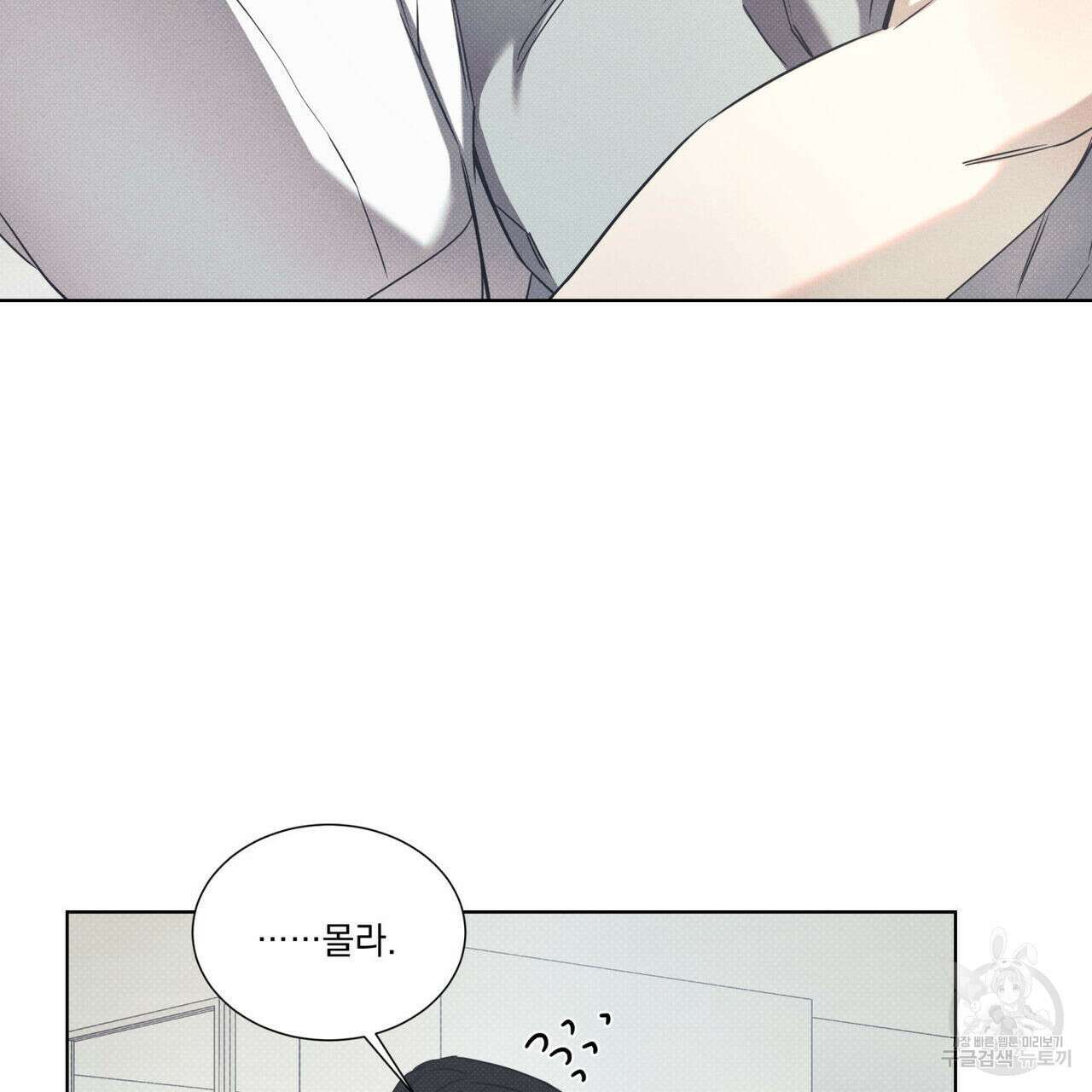 해수면의 아르페지오 44화 69