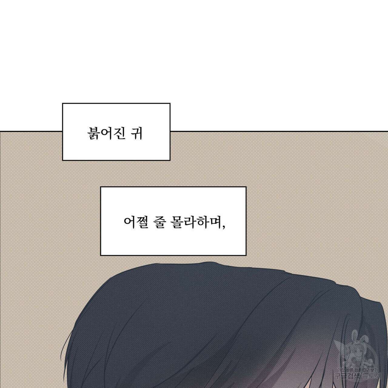 해수면의 아르페지오 44화 71