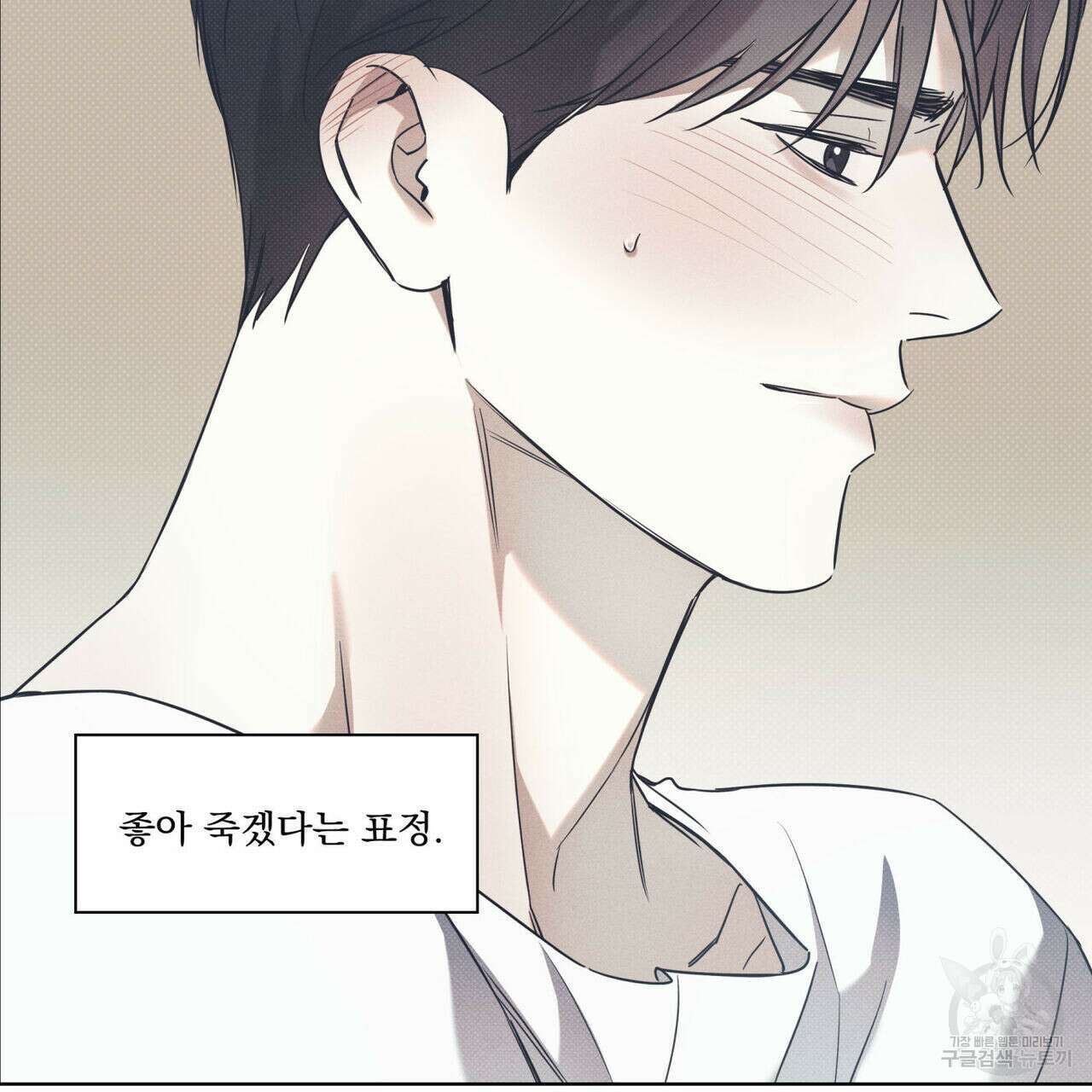 해수면의 아르페지오 44화 72