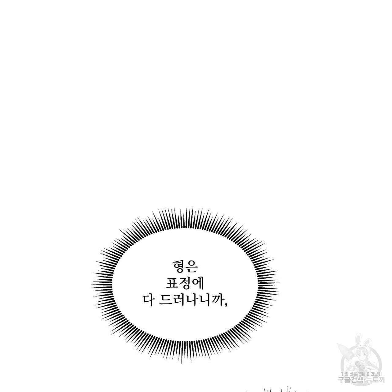 해수면의 아르페지오 44화 73