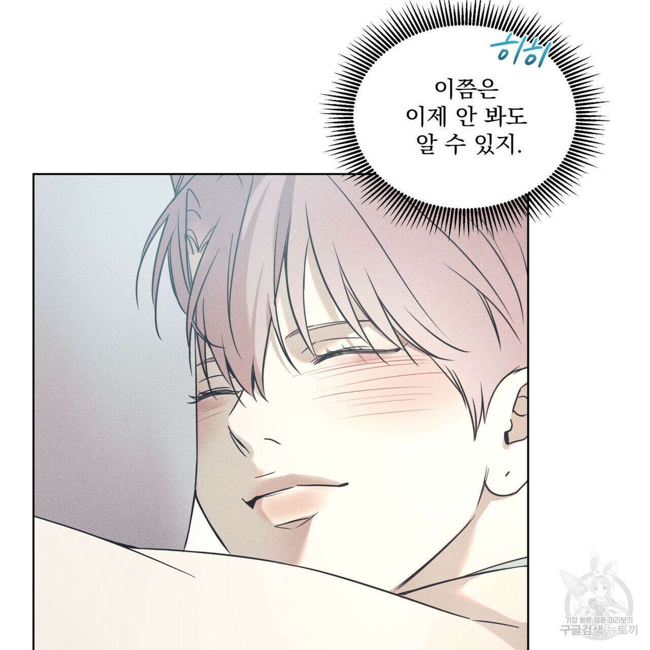 해수면의 아르페지오 44화 74