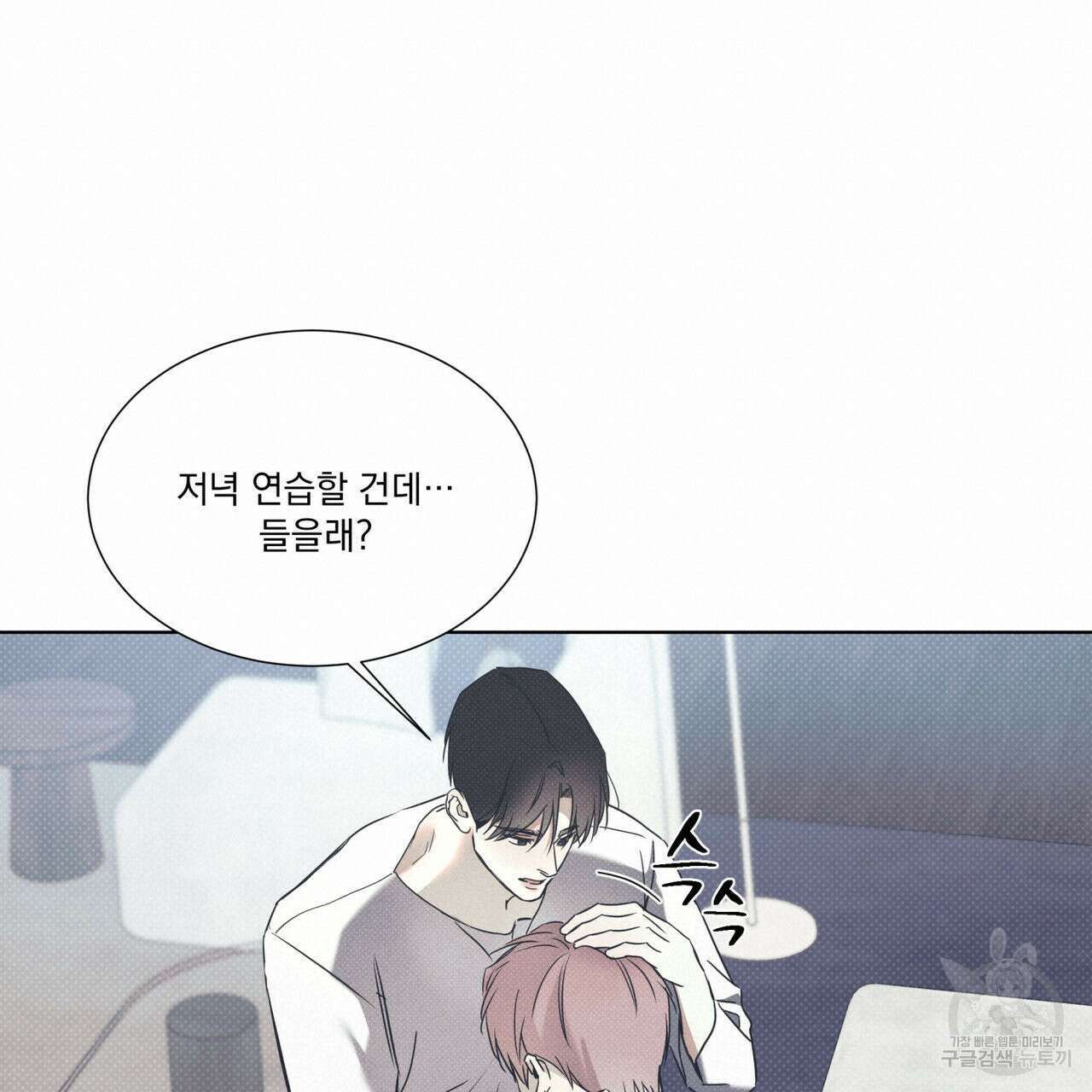 해수면의 아르페지오 44화 76