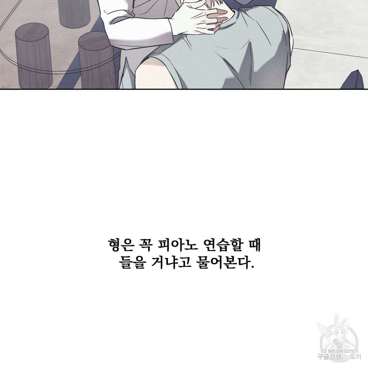 해수면의 아르페지오 44화 77