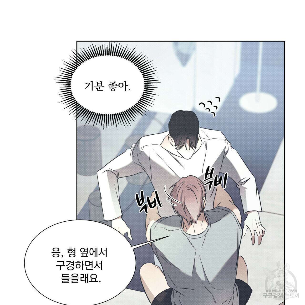 해수면의 아르페지오 44화 80