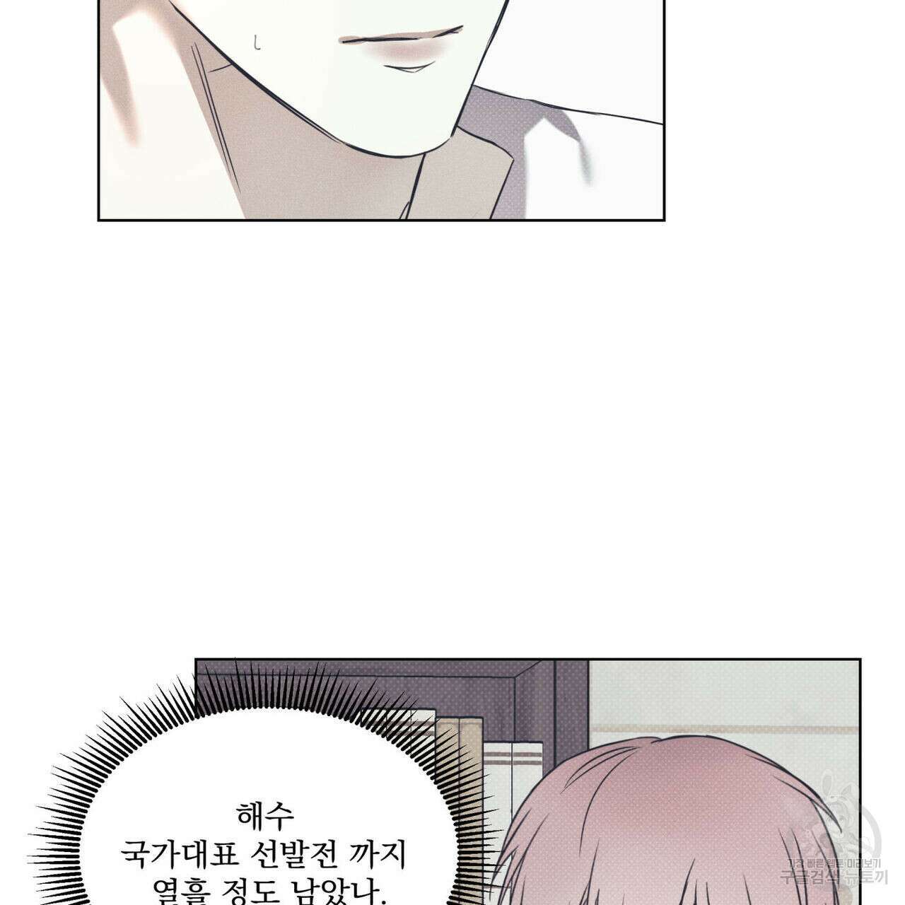 해수면의 아르페지오 44화 90