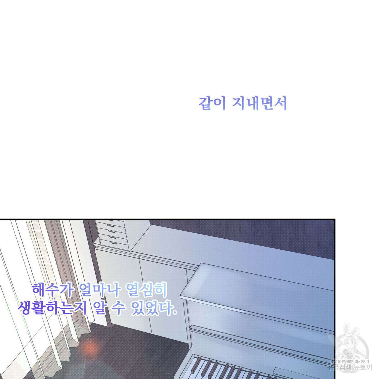 해수면의 아르페지오 44화 92