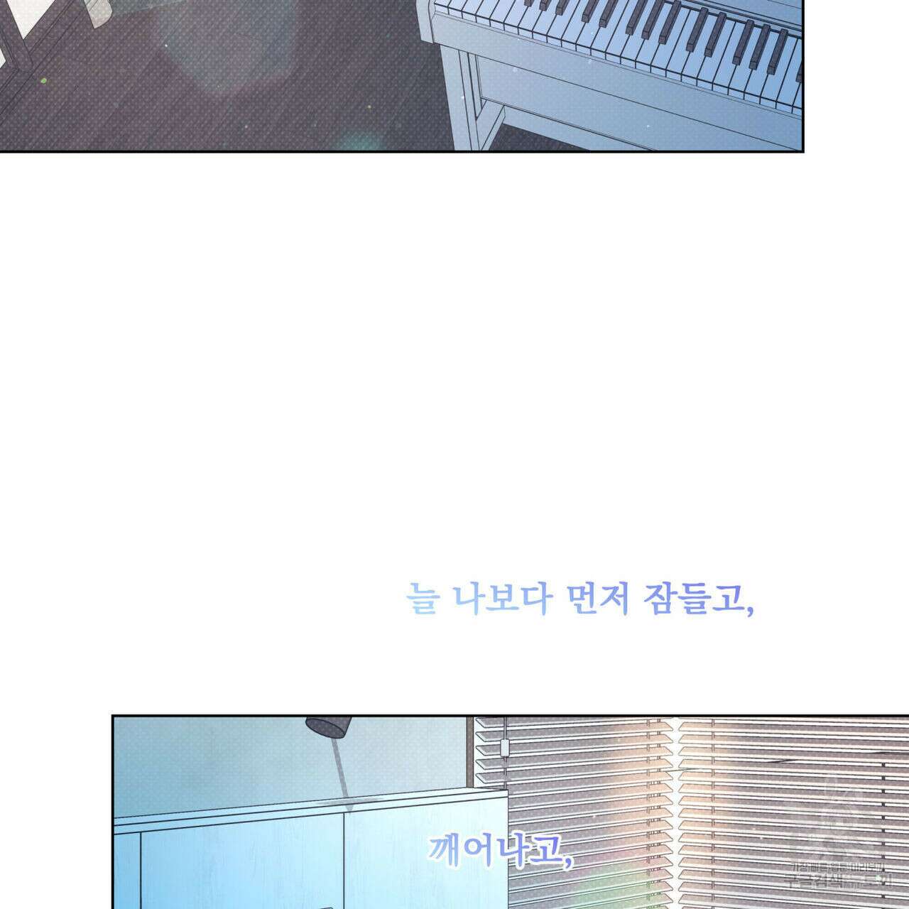 해수면의 아르페지오 44화 93