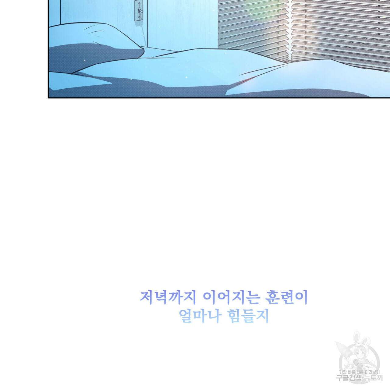 해수면의 아르페지오 44화 94
